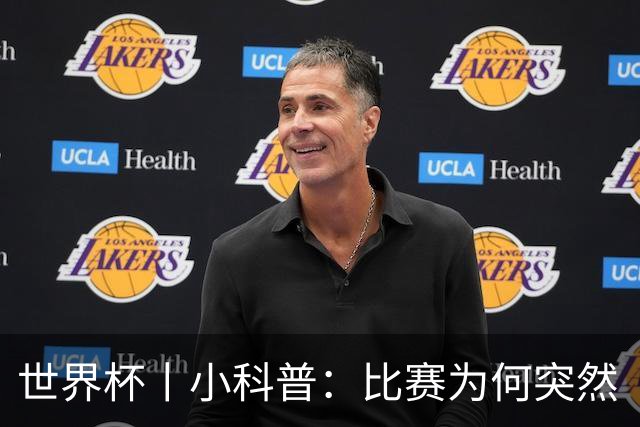 世界杯丨小科普：比赛为何突然“暂停喝水”?