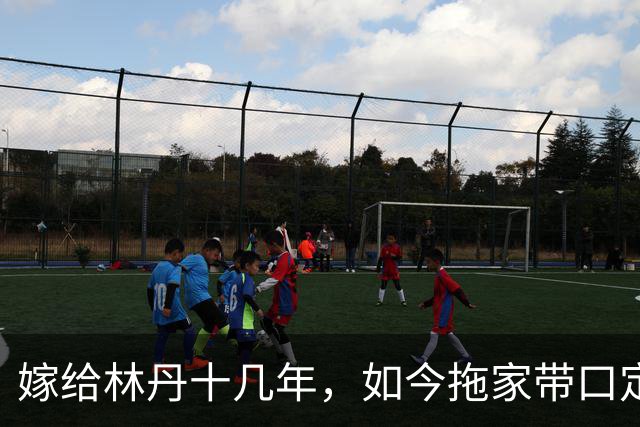 嫁给林丹十几年，如今拖家带口定居西班牙，10岁儿子要走网球路