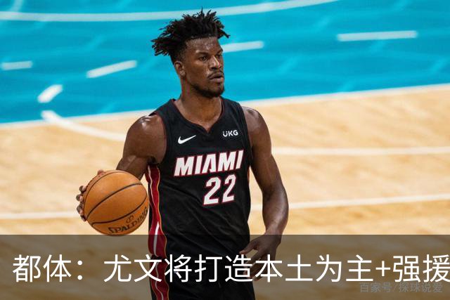 都体：尤文将打造本土为主+强援的架构，已瞄准弗拉泰西 贝拉尔迪